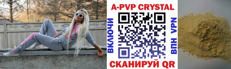 A PVP мука  Чкаловск 