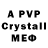 Alpha-PVP СК КРИС Victor Spoils