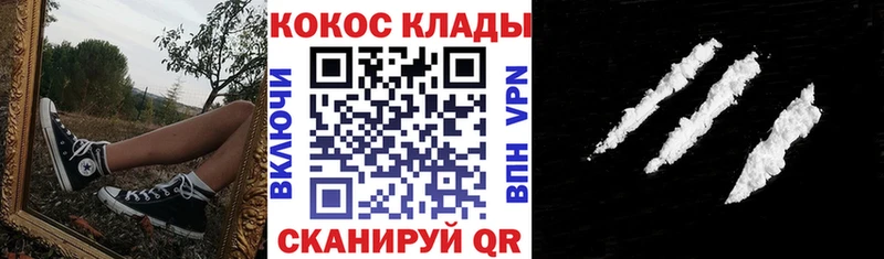 Cocaine 99%  где продают наркотики  Чкаловск 