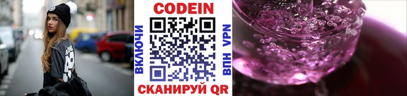 где найти кракен зеркало Кодеин Purple Drank Чкаловск