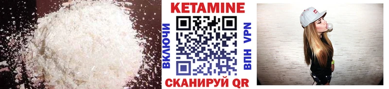 КЕТАМИН VHQ  даркнет сайт  Чкаловск 