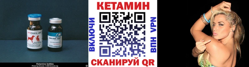 КЕТАМИН ketamine Чкаловск