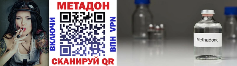 МЕТАДОН белоснежный  Чкаловск 